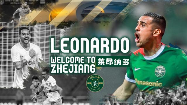 必一运动官方网站-官宣!莱昂纳多租借加盟浙江队 昨日已跟队训练